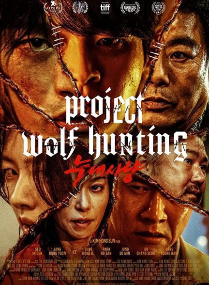 فیلم Project Wolf Hunting 2022