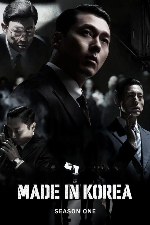 سریال Made in Korea | ساخت کره