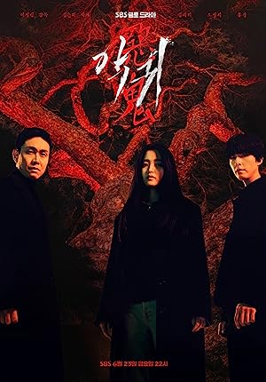 سریال  Revenant | از گور برخاسته