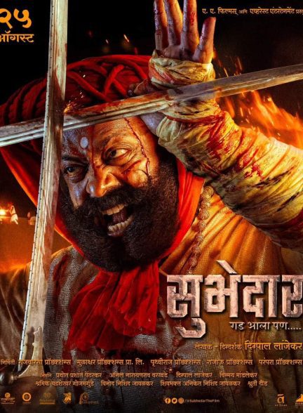 فیلم Subhedar 2023