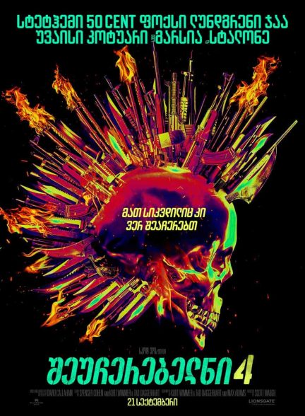 فیلم Expend4bles 2023 | بی مصرف ها 4